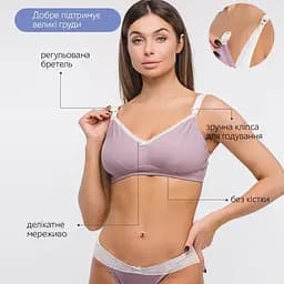 Бюстгальтер - топ для вагітних і годуючих мам Amethyst 75В Мамин Дім Фіолетовий - мініатюра 4