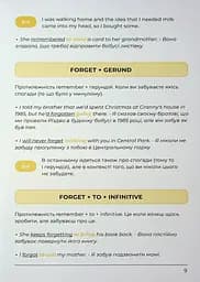 English Grammar Book. Рівні B1-B2 - мініатюра 9