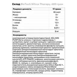 Передтренувальний комплекс BiotechUSA Nitrox Therapy Тропік 680 г - мініатюра 4