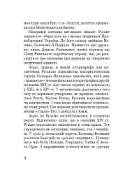 Данило Острозький: образ, гаптований бісером - мініатюра 3