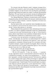Симон - мініатюра 6