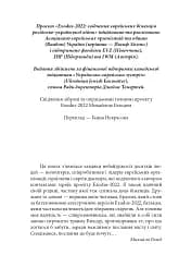 Exodus-2022: свідчення єврейських біженців російсько-української війни - мініатюра 7