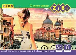 Альбом для малювання на скобі, 8 аркушів, 120 г/м2, KIDS Line ZB.1420 ZiBi (4823078946720) Вид 2