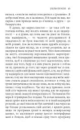 De profundis. Балада Редінзької тюрми - мініатюра 11