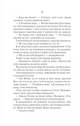 Однойменні - мініатюра 12