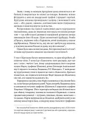 Закохані Тюдори. Як любили і ненавиділи в середньовічній Англії - мініатюра 13