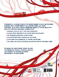Таємниці крові - Войцех Грайковський - мініатюра 2