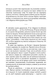 Як убити свою сім’ю - мініатюра 12