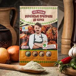 Приправа 100 Років До курки 30 г - мініатюра 3