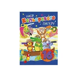 Набір кольорового паперу А4 Апельсин АП-1202-3, 16 аркушів