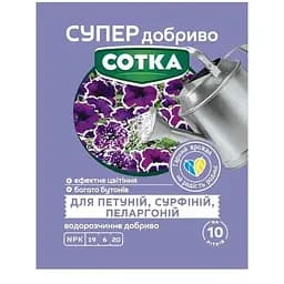 Мінеральне добриво Сімейний сад Сотка для петуній, сурфіній та пеларгоній 20 г (152637)