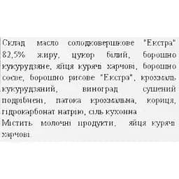 Печиво здобне безглютенове Ay da Baker Кориця 220 г - мініатюра 5