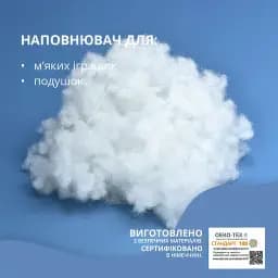 Наповнювач у подушку Ideia антиалергійний у формі кульок 200 г (04-1504) - мініатюра 3