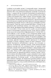 Футурологічний конгрес. Розповіді про пілота Піркса. Голем XIV. Фіаско. Книга 4 - мініатюра 24