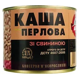 Каша перловая Алан со свининой 525 г (818261)