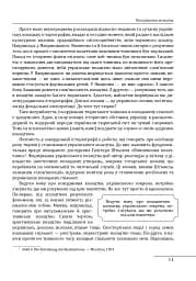 Козацька філософія. Філософська та історіософська думка України XVII-XVIII ст. - мініатюра 9