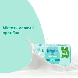 Дитяче мило Johnson’s Baby з витяжкою натурального молока 90 г - мініатюра 4