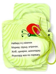 Картонка на шнуровці. Іграшки - мініатюра 2