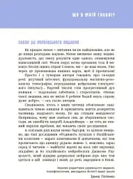 15 запитань : Що в моїй голові? Книжка, яка пояснює все про мозок - мініатюра 2