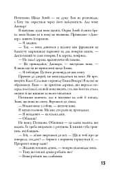 5-а хвиля. Безмежне море. Книга 2 - мініатюра 10