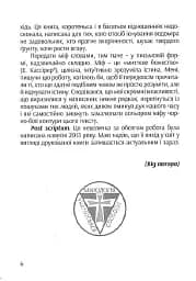 Степан Бандера: міфологія української свободи - мініатюра 5