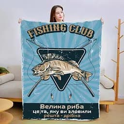Плед плюшевий 3D Рибалка №1 160х200 см