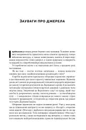 Встань і вбий першим. Таємна історія ліквідацій ворогів Ізраїлю. Ронен Берґман - мініатюра 7