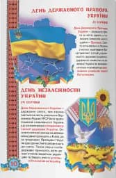 Велика книжка. Свята моєї України - Олег Зав'язкин - мініатюра 4