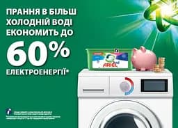 Капсули для прання Ariel Pods+ Сила Екстраочищення 52 шт. - мініатюра 3