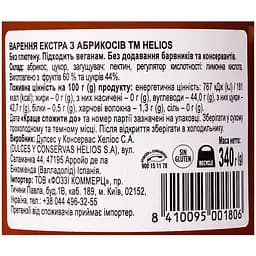 Мармелад Helios з абрикосів екстра 340 г - мініатюра 3