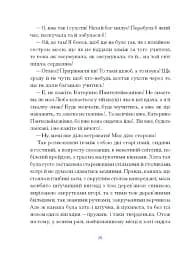 Олена Пчілка. Вибране - мініатюра 8