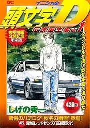 Манга Kodansha Омнібус Initial D Ініціал Ді японською 1-2 том K IDO 1
