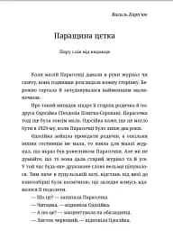 Мила книжечка - мініатюра 6