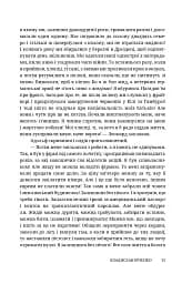 Два пасинки митрополита - мініатюра 15