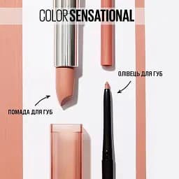 Помада для губ Maybelline New York Color Sensational Smoked Roses відтінок 320 Чайна троянда 5 г (B3216900) - мініатюра 7