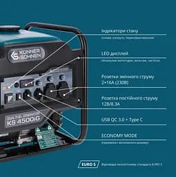 Інверторний генератор газ/бензин Konner&Sohnen 4.2/4.5 кВт KS 4500iG - мініатюра 11