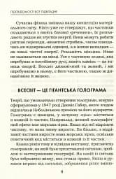 Підсвідомості все підвладне - мініатюра 7