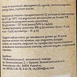 Вино плодово-ягідне Galicia Distillery Рубін Південнобузький, червоне, солодке, 13-14%, 0,75 л - мініатюра 3