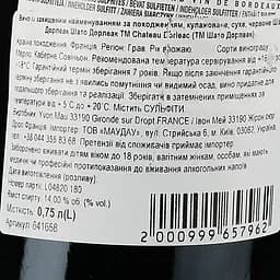 Вино Chateau Dorleac AOP Graves Rouge 2018 червоне сухе 0.75 л - мініатюра 3