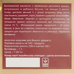 Уцінка. Бренді Proshyan Armenian Автомат 5 років 40% 0.5 л в коробці  - мініатюра 3
