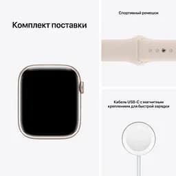 Смарт-годинник Apple Watch S7 45 STAR AL STR SP GPS-RUS (Grade C) Seller Refurbished - мініатюра 8