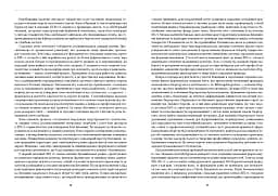 У МЕРЕЖИВІ ВАЛЬСУ. Світське життя на Буковині (1848–1918) - мініатюра 5