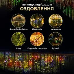 Гірлянда GarlandoPro Бахрома вулична 810 LED 50 м, мультиколор (50MWML) - мініатюра 9