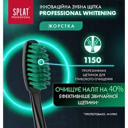 Зубна щітка Splat Professional Whitening Hard зелена - мініатюра 6