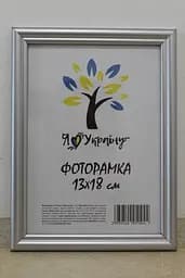 Фоторамка 13х18, срібна, 1515-х230М б/з, Скло + Картон