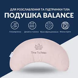 Подушка Ideia Balance ергономічна 46х24х10 см для шиї, голови та спини 8-35822*001 - мініатюра 3