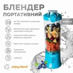 Портативний блендер Enjoy Blend 63738318 блакитний - мініатюра 3