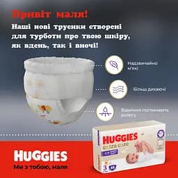 Набір трусики-підгузки Huggies Extra Care Pants Box 4 (9-14 кг) 80 шт. - мініатюра 2