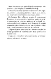 Кохання, що стало новим початком - мініатюра 5