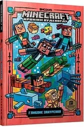 Книга Minecraft Глибоке занурення Artbooks 8524